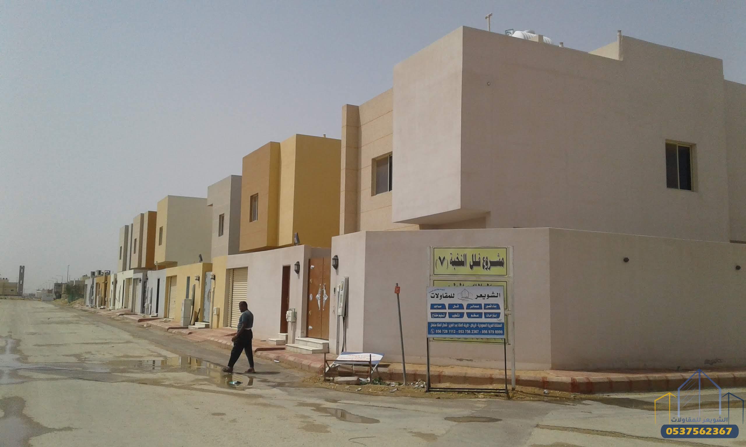 مقاول بناء فلل في الرياض | شركة الشويعر للمقاولات