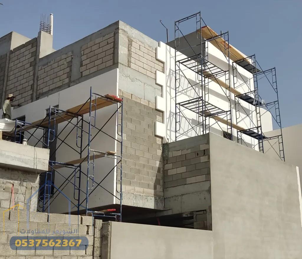 أنظمة العزل في المباني الخرسانية بالرياض