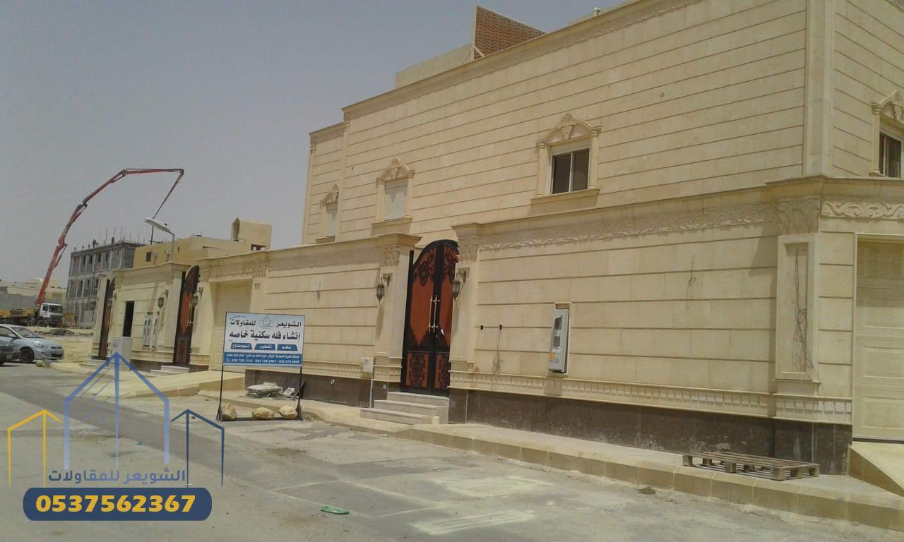 الشويعر للمقاولات تحقق حلم الفلة السعودية الشويعر للمقاولات تحقق حلم الفلة السعودية