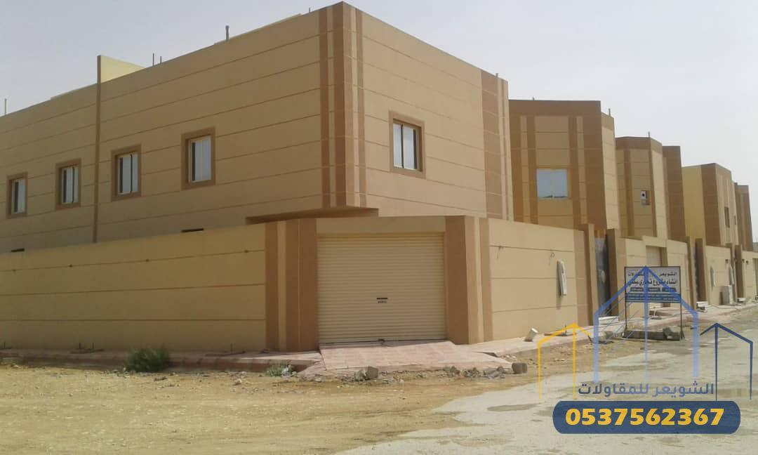 مقاول عام الرياض | الشويعر للمقاولات