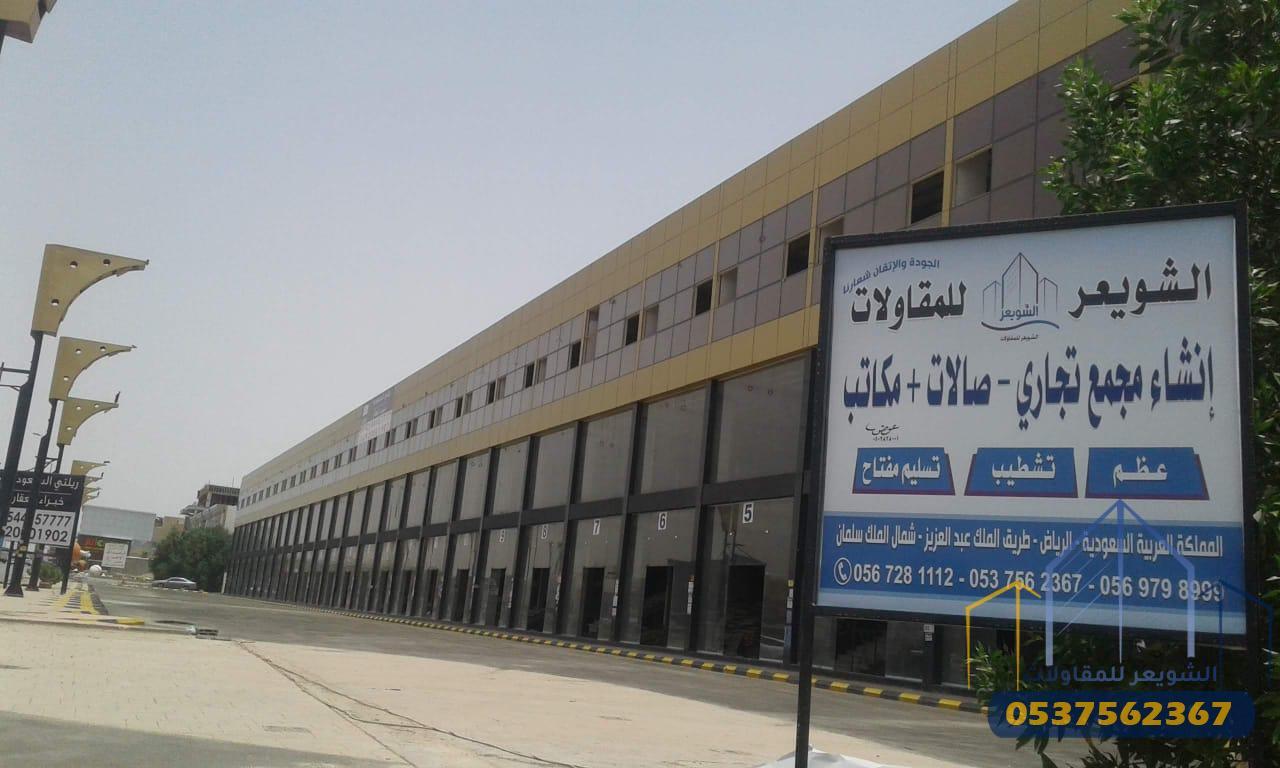 دليلك الشامل للوصول إلى ارقام شركات مقاولات بالرياض