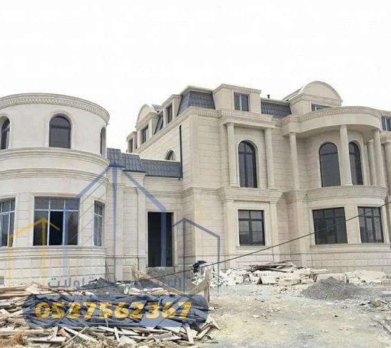 مقاول تسليم مفتاح في الرياض | التزام بالموعد والسعر