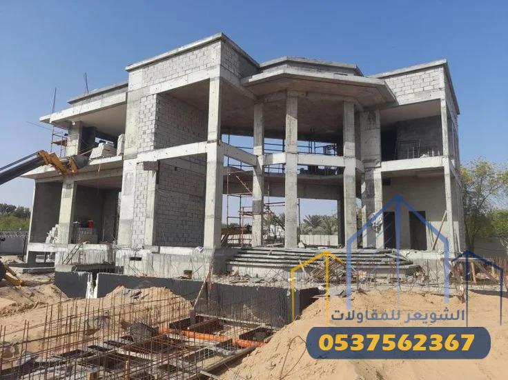 مقاول عظم بالرياض | الشويعر للمقاولات | بناء وتشطيب بجودة عالية