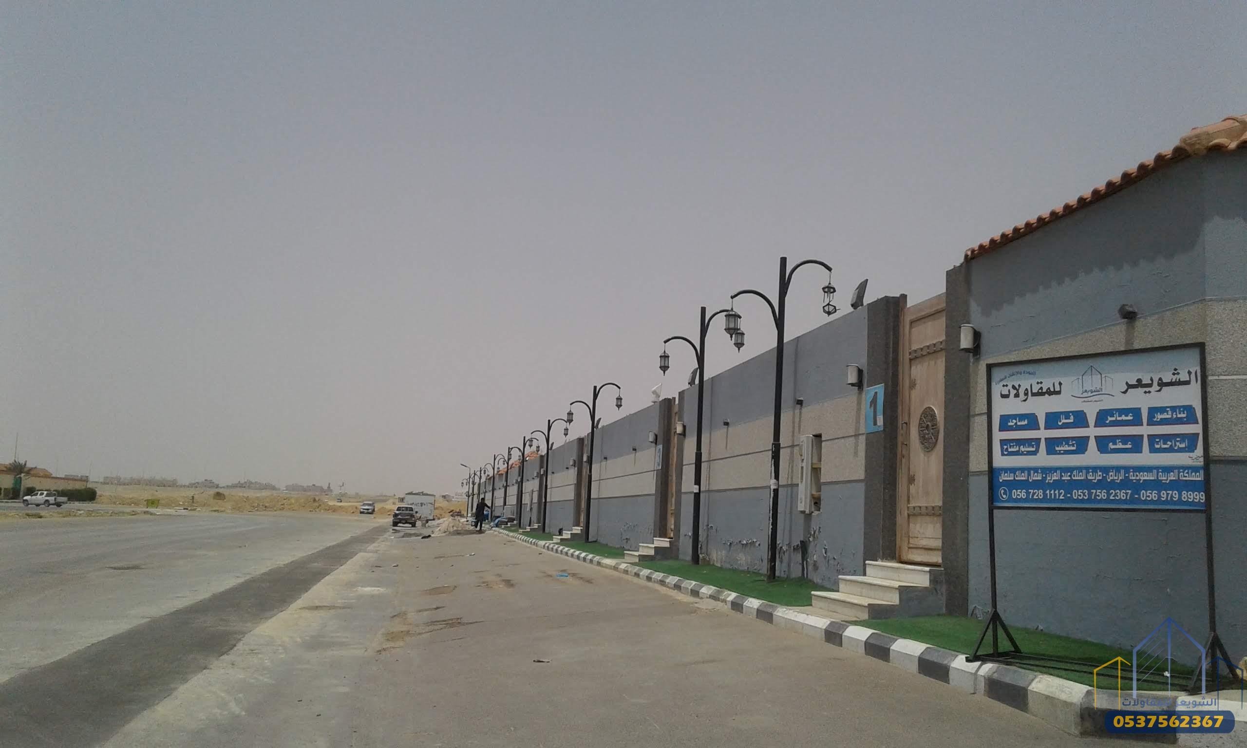 الشويعر إختيارك الاول في عالم المقاولات في الرياض