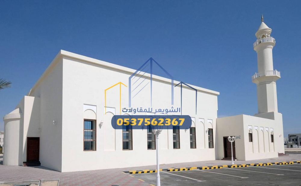 الشويعر شريكك المثالي في بناء مسجدك في الرياض