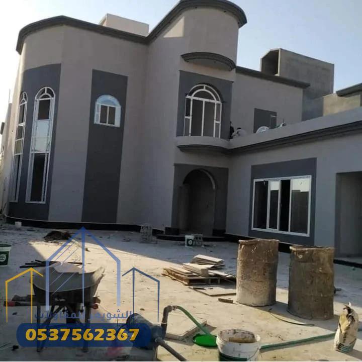 مقاول العظم الأول في الرياض لإنجاز حلم منزلك