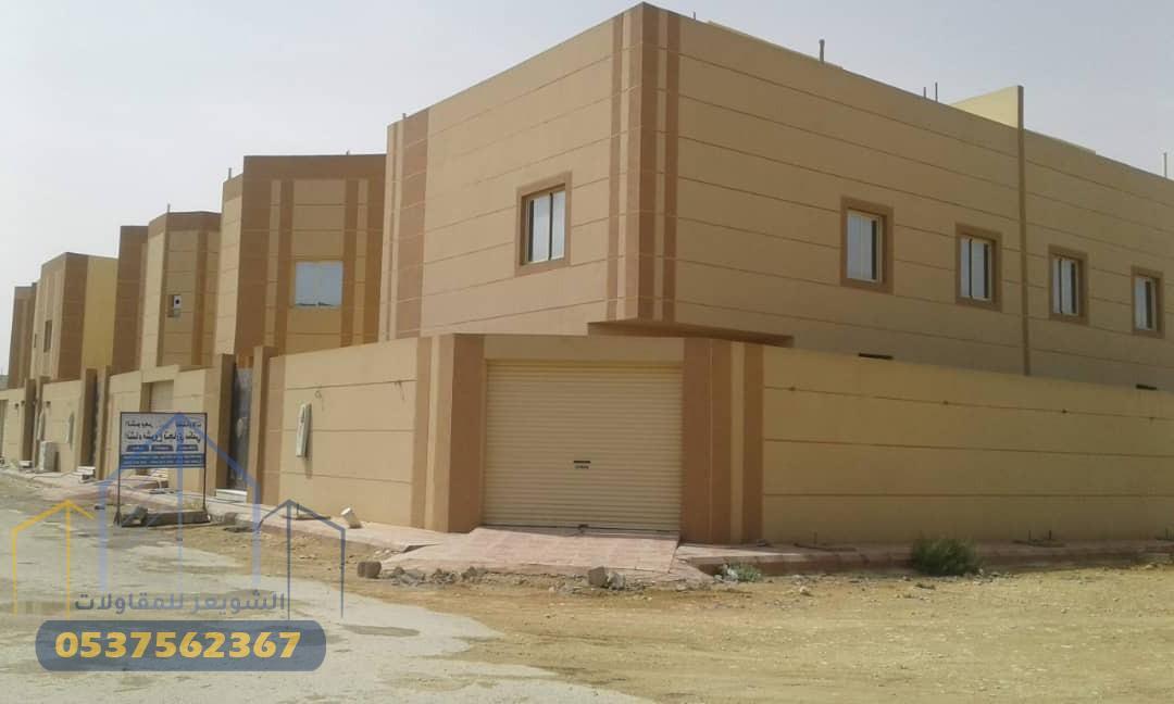 الشويعر للمقاولات | أفضل شركة مقاولات لبناء الفلل في الرياض